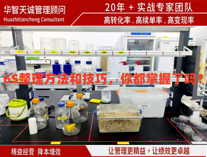 6S整理方法和技巧，你都掌握了嗎？