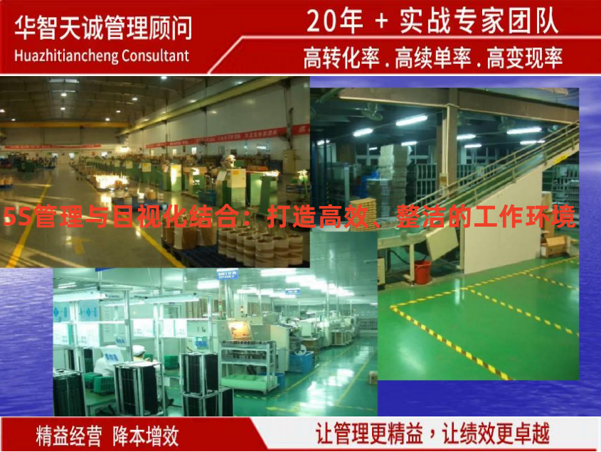 5S管理與目視化結(jié)合：打造高效、整潔的工作環(huán)境