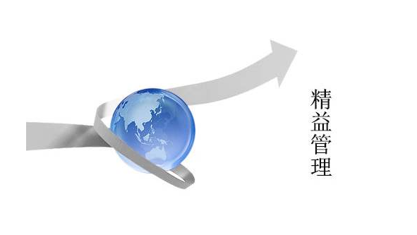 為什么有些企業(yè)推行精益生產(chǎn)管理會失??？